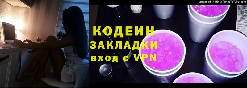 Codein Purple Drank  маркетплейс клад  Гаджиево 