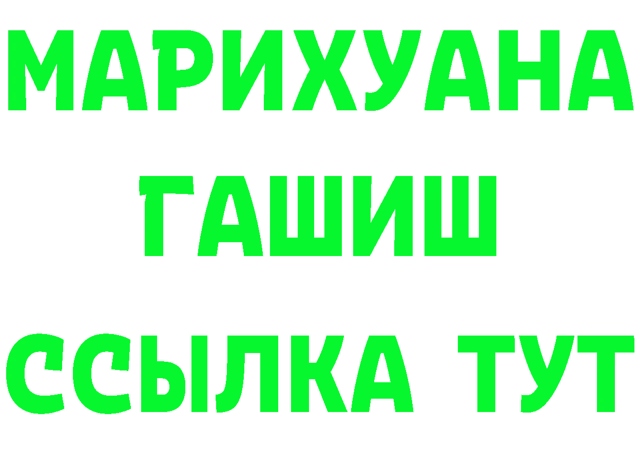 Альфа ПВП Соль рабочий сайт это гидра Гаджиево